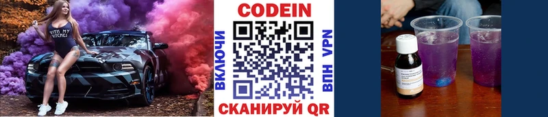 наркота  Михайловка  Кодеиновый сироп Lean напиток Lean (лин) 
