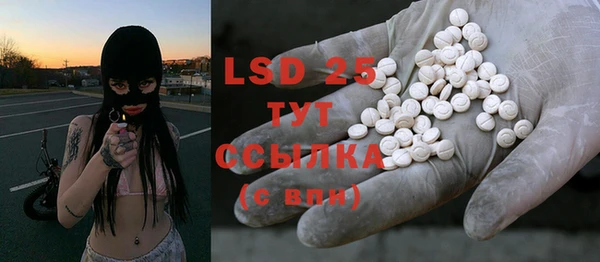 марки lsd Белокуриха