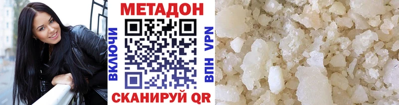 Метадон methadone купить Михайловка